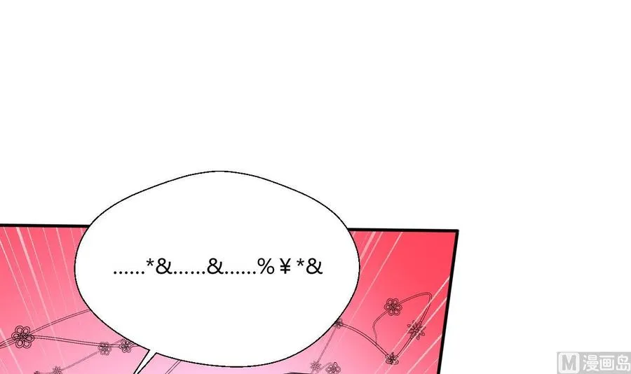 第129话 初吻被夺 第33页