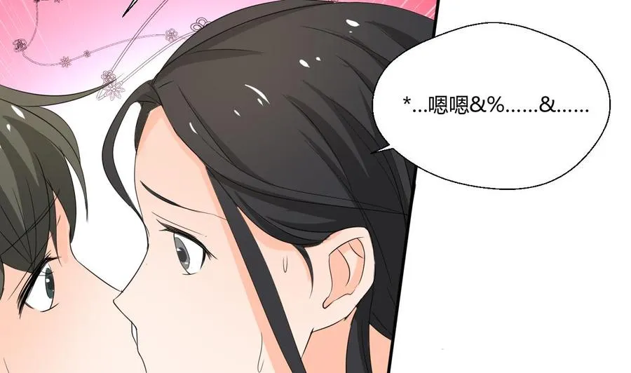 第129话 初吻被夺 第34页