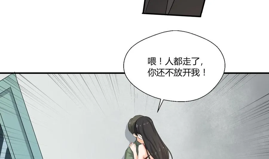 第129话 初吻被夺 第37页