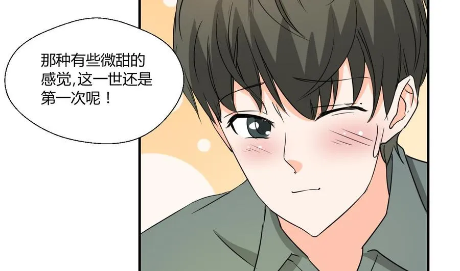 第129话 初吻被夺 第40页