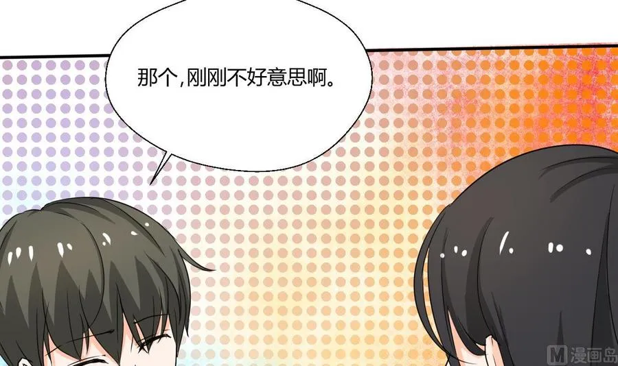 第129话 初吻被夺 第42页