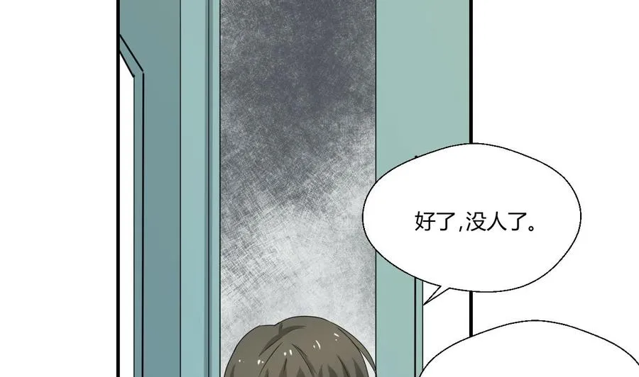 第129话 初吻被夺 第44页