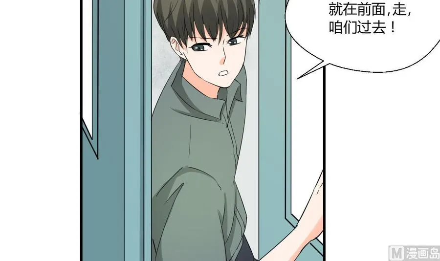 第129话 初吻被夺 第45页