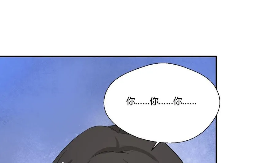 第129话 初吻被夺 第47页