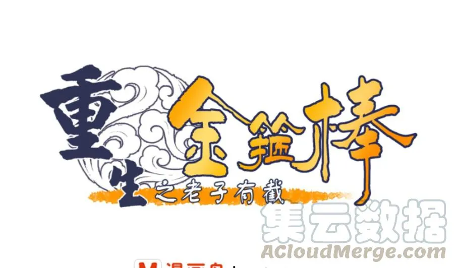 第130话 不好意思我们走错了 第1页