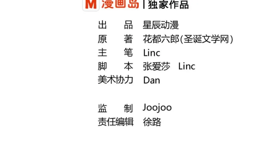 第130话 不好意思我们走错了 第2页