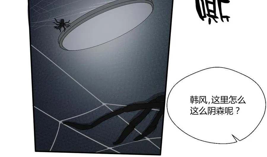 第130话 不好意思我们走错了 第4页