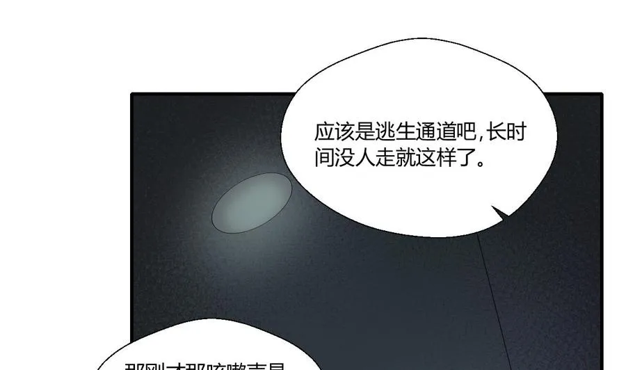 第130话 不好意思我们走错了 第5页