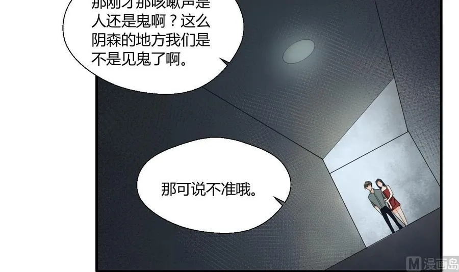 第130话 不好意思我们走错了 第6页