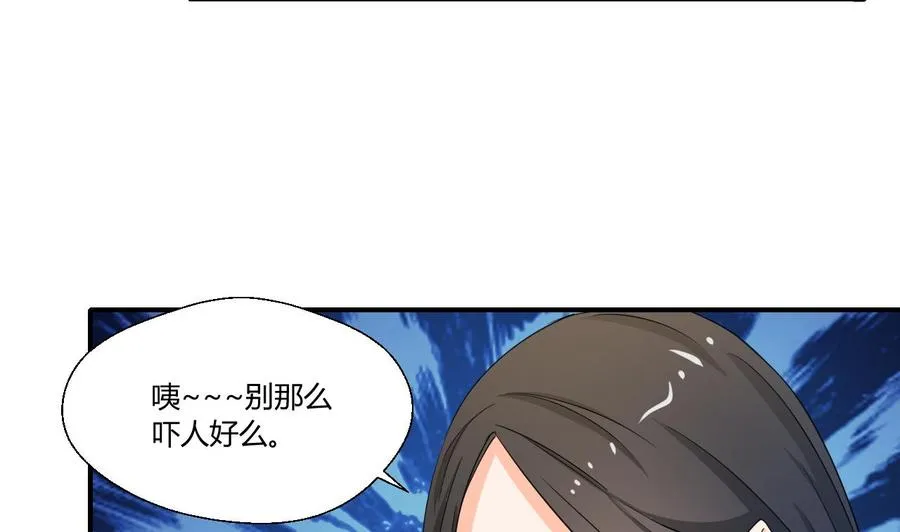 第130话 不好意思我们走错了 第7页