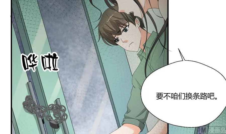 第130话 不好意思我们走错了 第12页