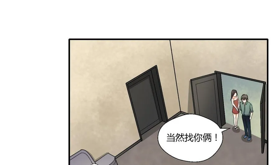 第130话 不好意思我们走错了 第25页