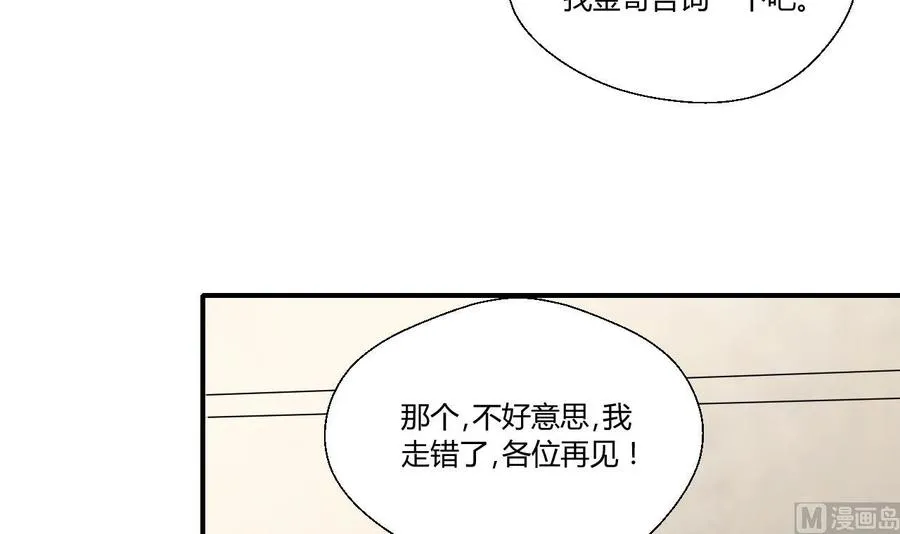 第130话 不好意思我们走错了 第30页