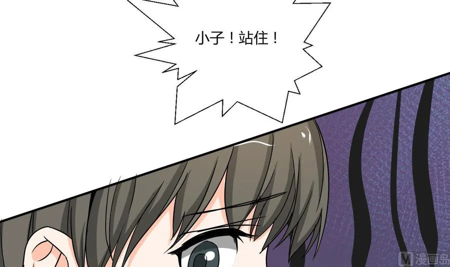 第130话 不好意思我们走错了 第33页