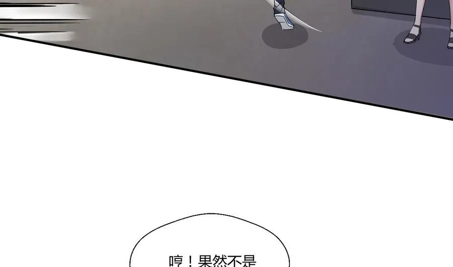 第130话 不好意思我们走错了 第37页