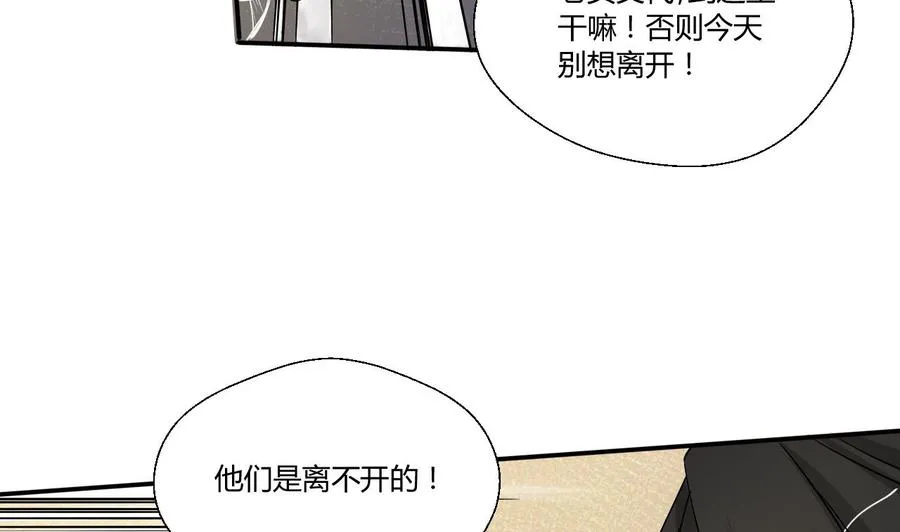 第130话 不好意思我们走错了 第40页