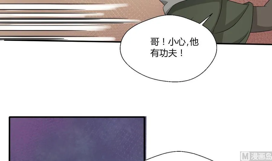 第130话 不好意思我们走错了 第42页