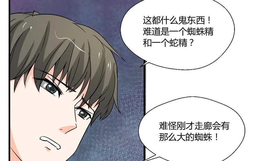 第130话 不好意思我们走错了 第43页