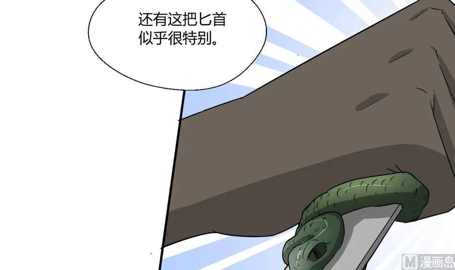 第130话 不好意思我们走错了 第45页