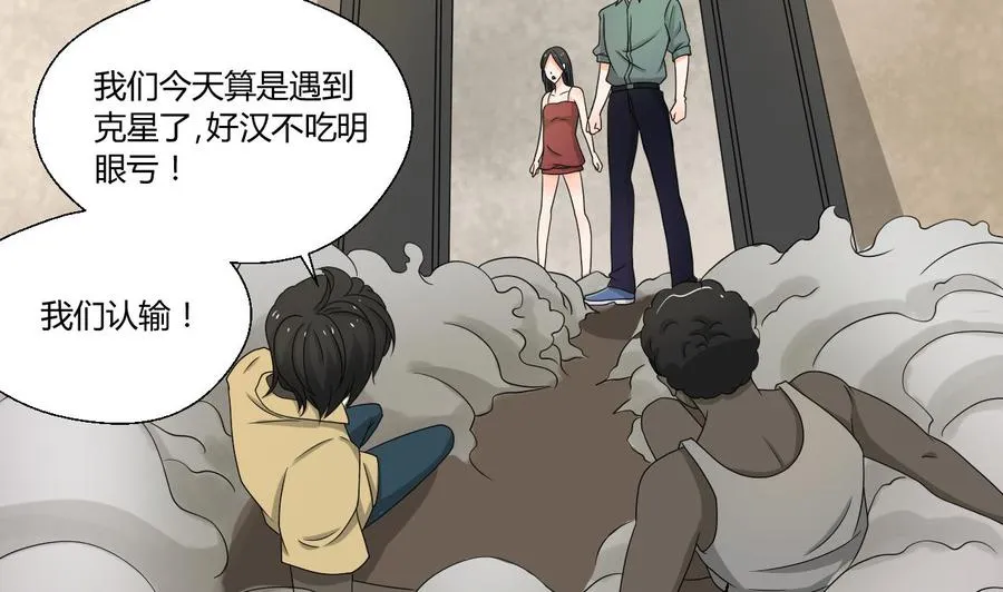 第131话 你的毒对我无效 第46页