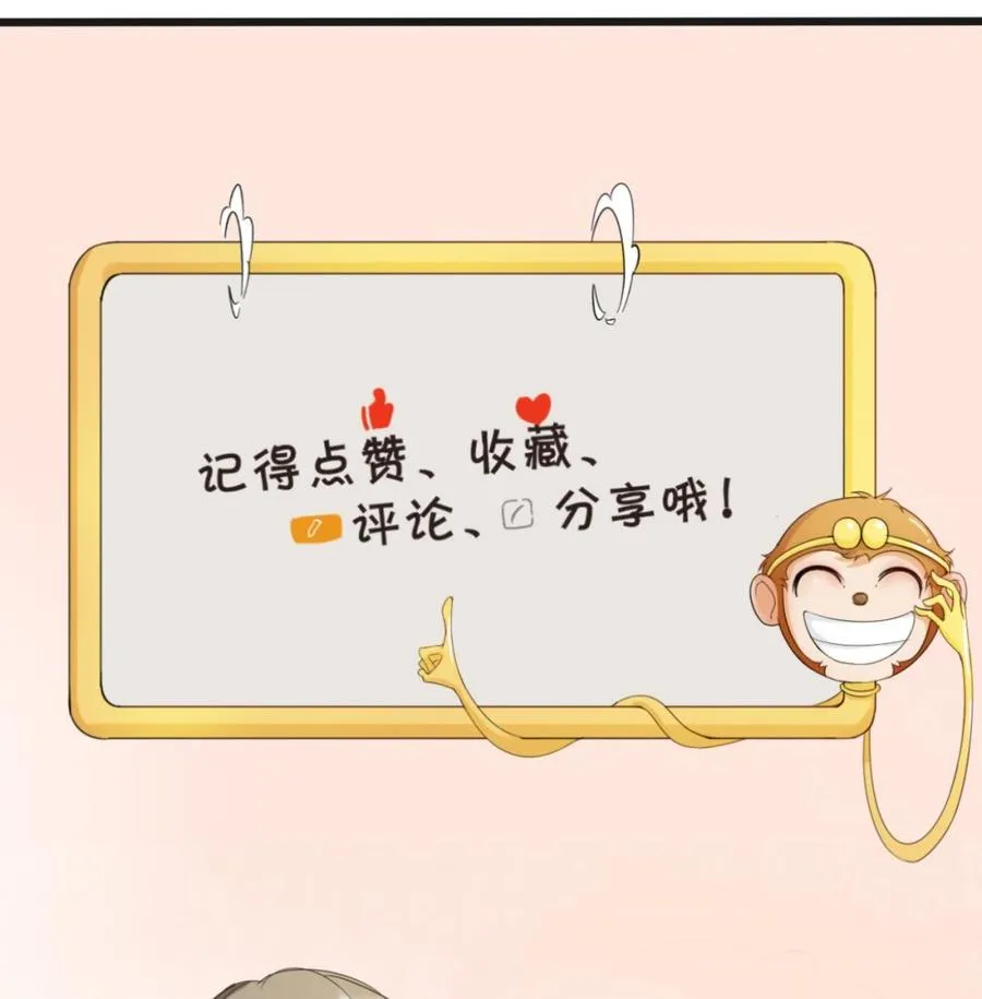 第131话 你的毒对我无效 第53页