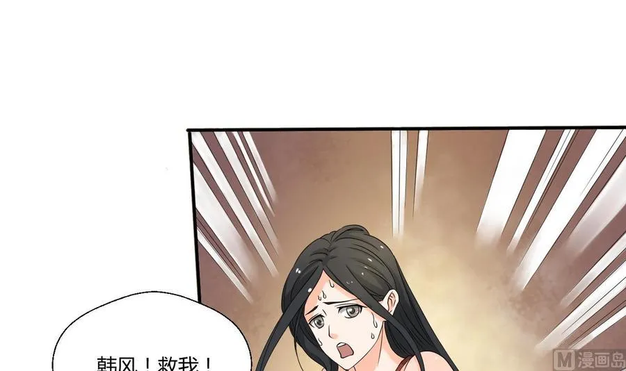 第132话 受伤了 第12页