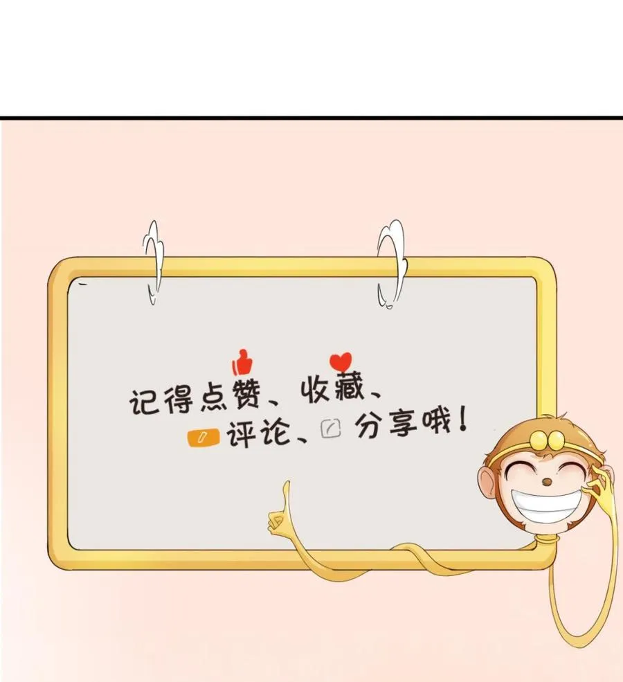 第132话 受伤了 第44页