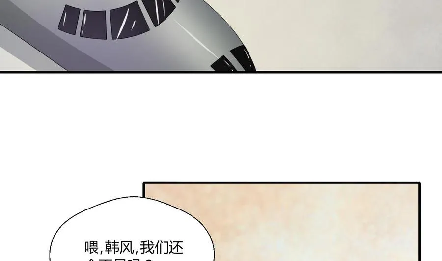 第133话 百毒钢 第5页