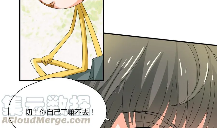 第133话 百毒钢 第41页