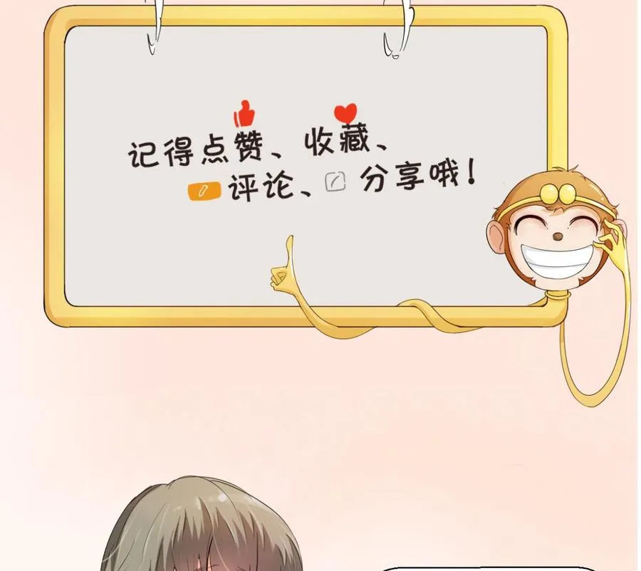 第133话 百毒钢 第47页