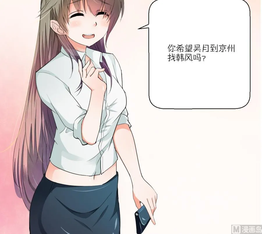 第133话 百毒钢 第48页