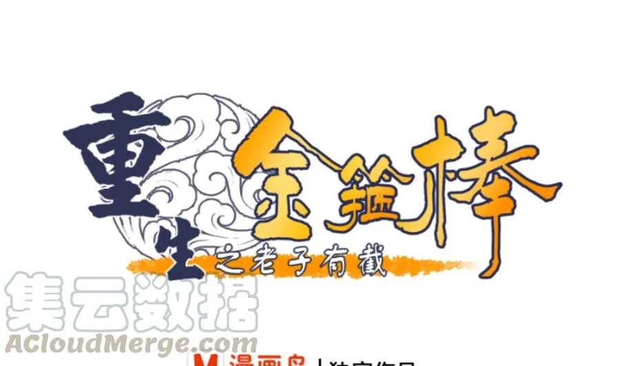 第135话 你竟敢打我 第1页
