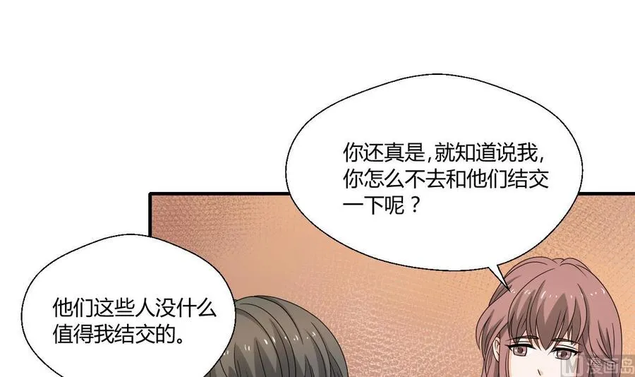第135话 你竟敢打我 第3页