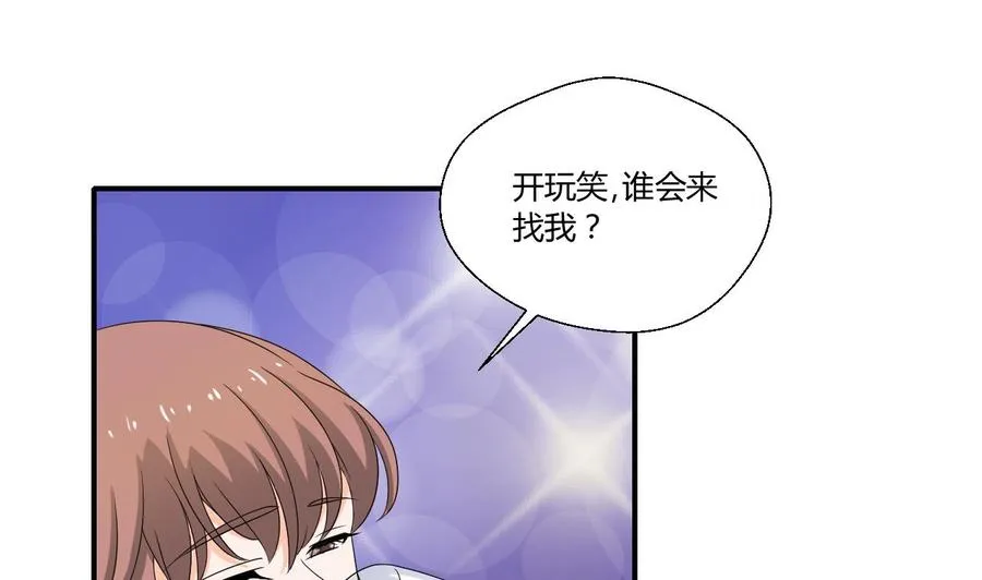 第135话 你竟敢打我 第5页