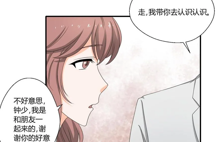 第135话 你竟敢打我 第14页