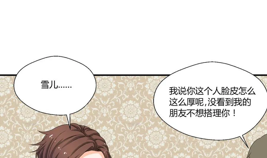 第135话 你竟敢打我 第16页