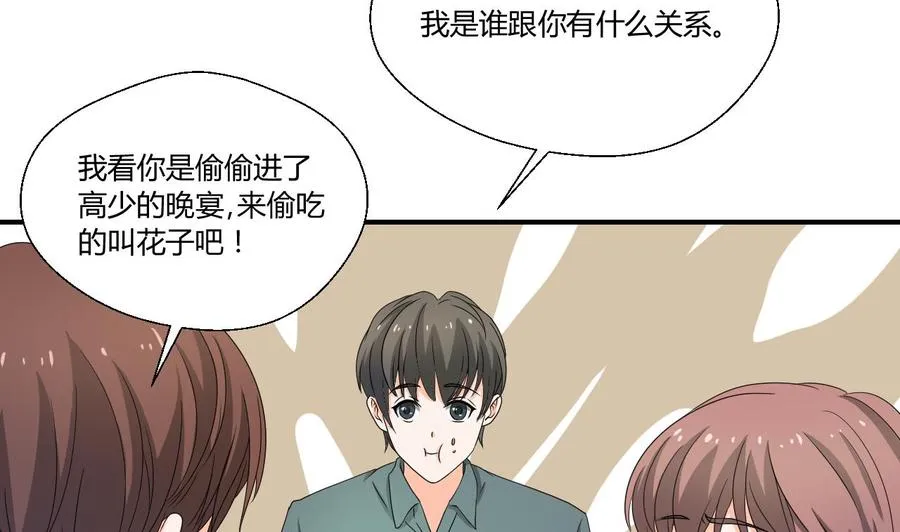 第135话 你竟敢打我 第20页