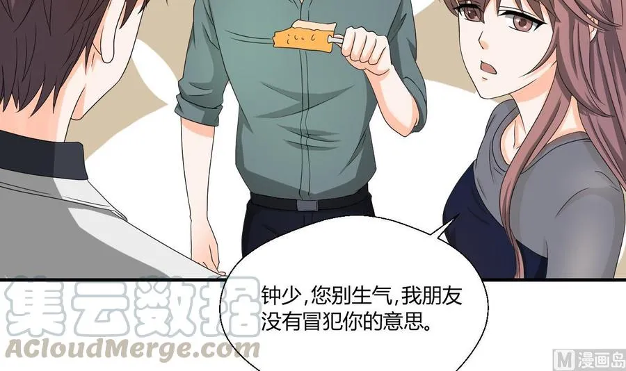 第135话 你竟敢打我 第21页