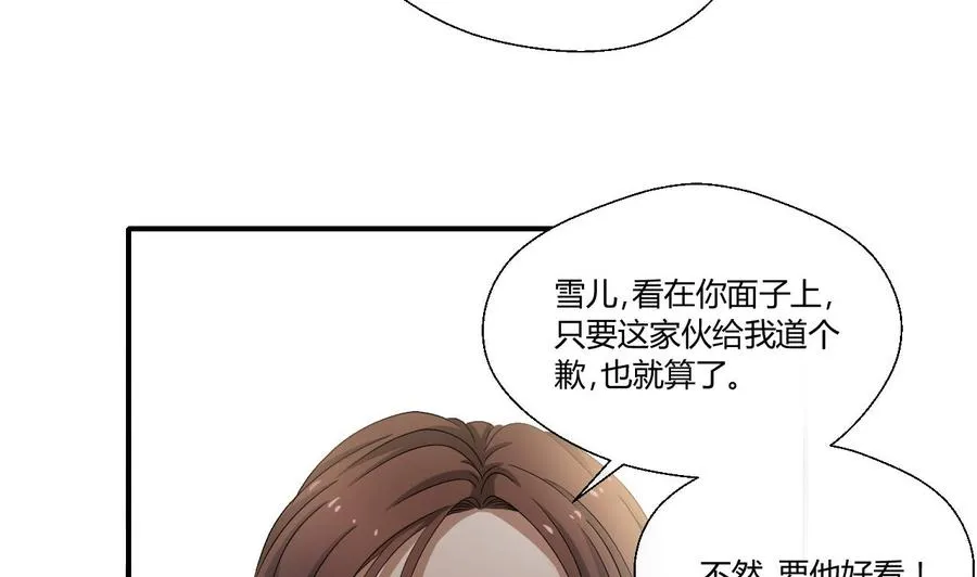 第135话 你竟敢打我 第22页