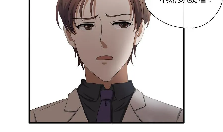 第135话 你竟敢打我 第23页
