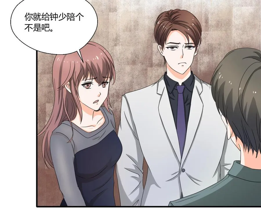 第135话 你竟敢打我 第25页