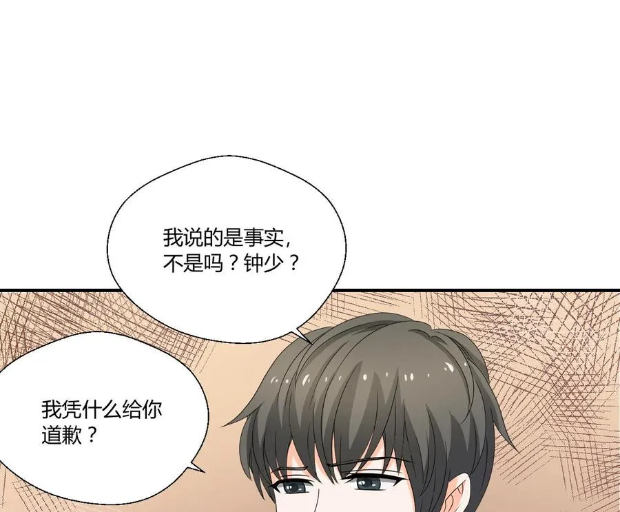 第135话 你竟敢打我 第26页