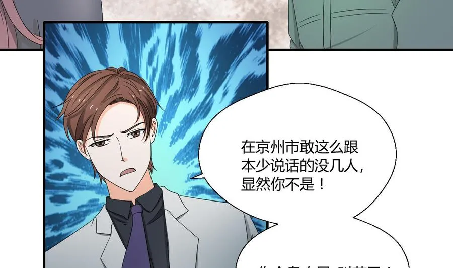 第135话 你竟敢打我 第29页