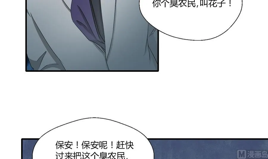 第135话 你竟敢打我 第30页