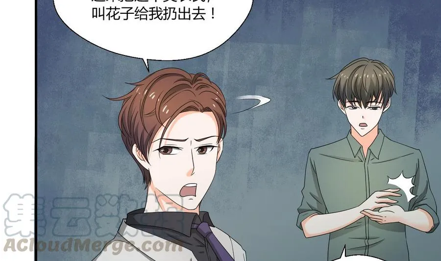 第135话 你竟敢打我 第31页
