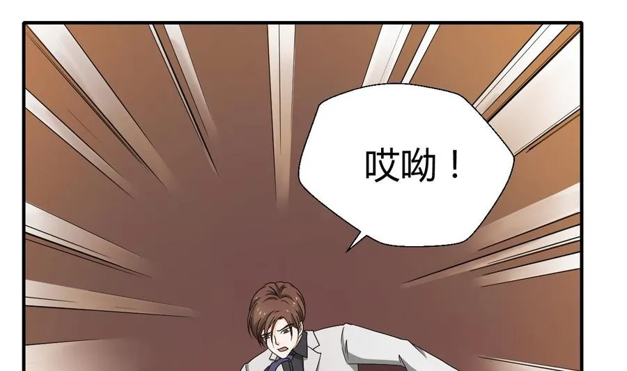 第135话 你竟敢打我 第35页