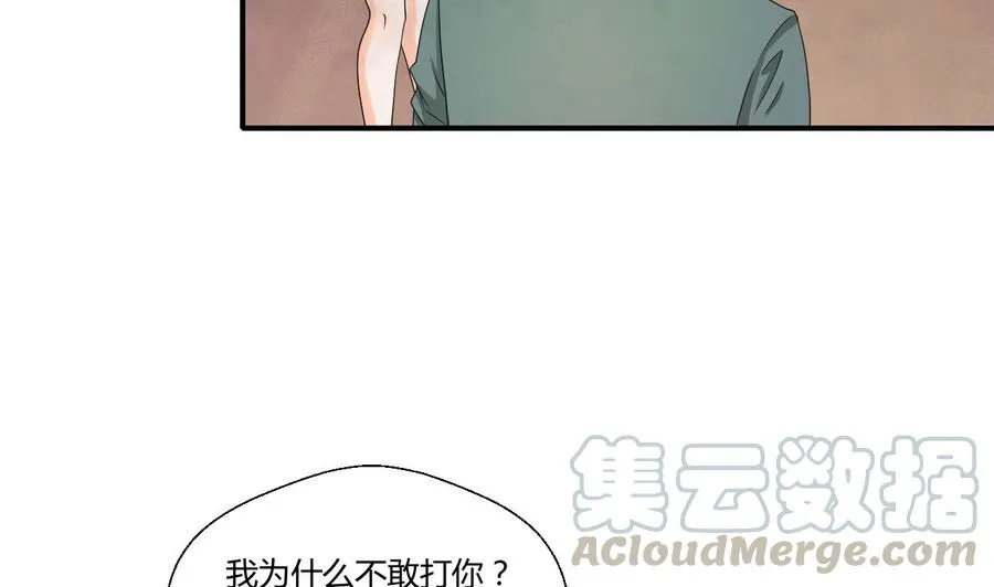 第135话 你竟敢打我 第41页