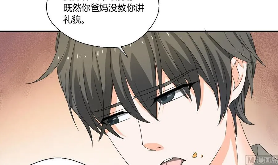 第135话 你竟敢打我 第42页