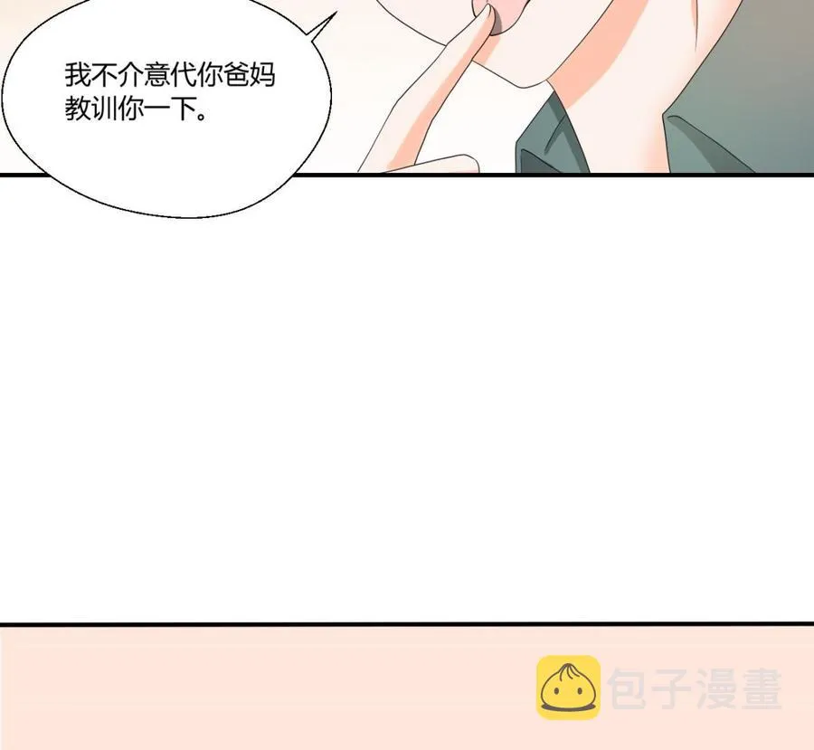 第135话 你竟敢打我 第43页