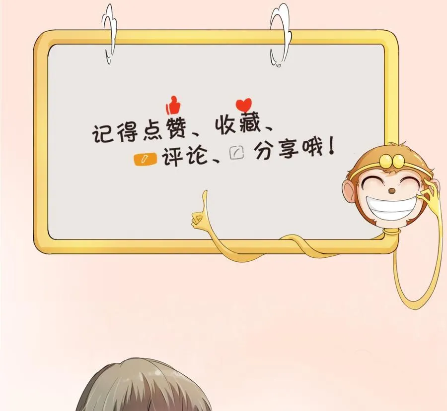 第135话 你竟敢打我 第44页